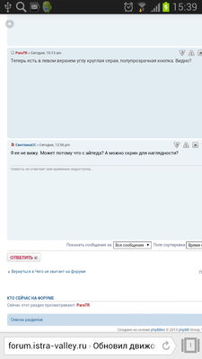 Screenshot_2013-10-22-15-40-00.png (30.34 КБ, 13422 просмотра) Screenshot_2013-10-22-15-40-00.png