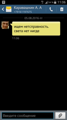 Screenshot_2016-08-05-11-06-44.png