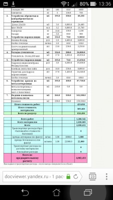 Screenshot_2016-02-16-13-36-11.jpg (31.36 КБ, 30658 просмотров) Screenshot_2016-02-16-13-36-11.jpg