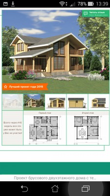 Screenshot_2016-02-16-13-39-33.jpg (1.02 МБ, 30664 просмотра) Screenshot_2016-02-16-13-39-33.jpg