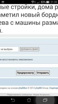 Screenshot_2016-10-06-21-35-17.jpg (371.3 КБ, 26398 просмотров) Screenshot_2016-10-06-21-35-17.jpg