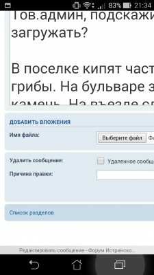 Screenshot_2016-10-06-21-34-47.jpg (24.18 КБ, 27008 просмотров) Screenshot_2016-10-06-21-34-47.jpg