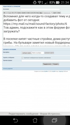 Screenshot_2016-10-06-21-34-27.jpg (452.51 КБ, 27003 просмотра) Screenshot_2016-10-06-21-34-27.jpg