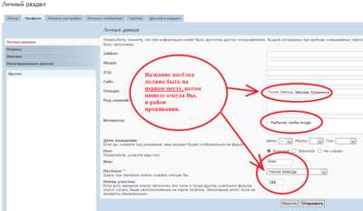 Личный раздел.png (48.22 КБ, 19882 просмотра) Личный раздел.png