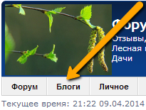 blogi.png (39.6 КБ, 26263 просмотра) blogi.png